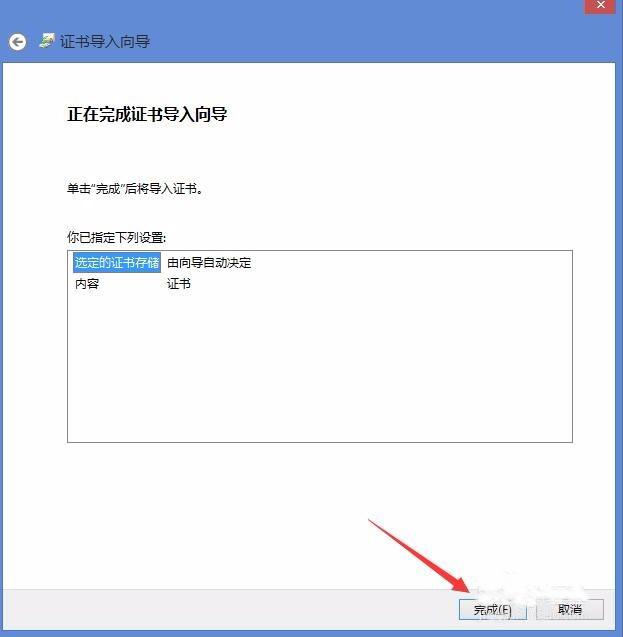 Win8电脑上总显示该站点的安全证书吊销信息不可用怎么解决?
