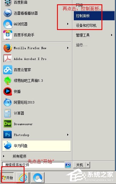 WinXP系统本地连接没有有效的ip配置怎么办?