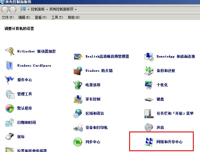WinXP系统本地连接没有有效的ip配置怎么办?