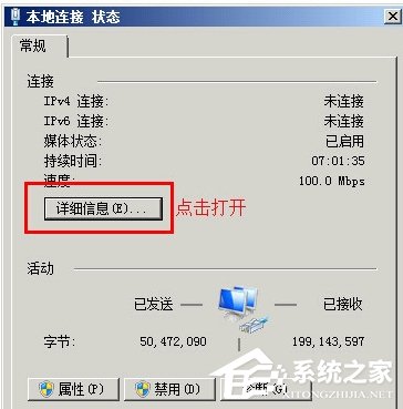 WinXP系统本地连接没有有效的ip配置怎么办?