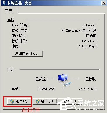 WinXP系统本地连接没有有效的ip配置怎么办?