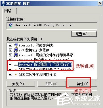WinXP系统本地连接没有有效的ip配置怎么办?