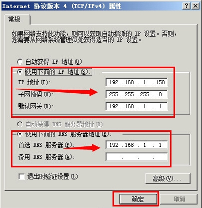 WinXP系统本地连接没有有效的ip配置怎么办?