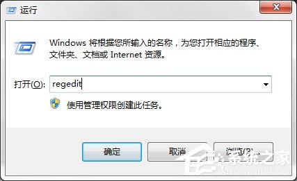 如何去掉Win7系统快捷方式图标小箭头?
