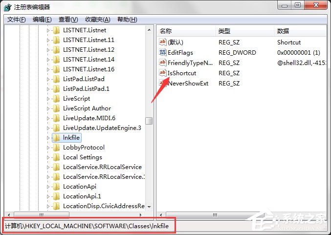 如何去掉Win7系统快捷方式图标小箭头?