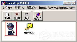 sockscap32怎么用?sockscap32使用教程