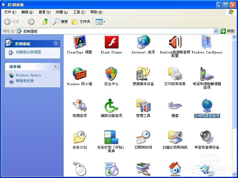 XP系统出现安装程序包的语言不受系统支持怎么解决?