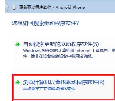 电脑没有手机驱动如何解决?