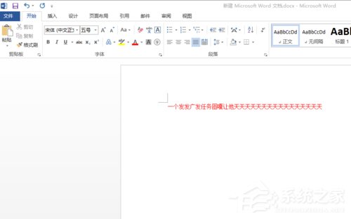Word打字覆盖后面的字怎么办?