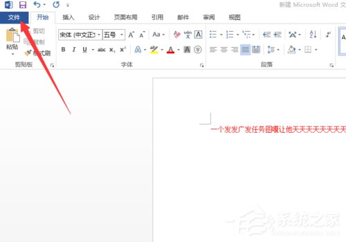 Word打字覆盖后面的字怎么办?
