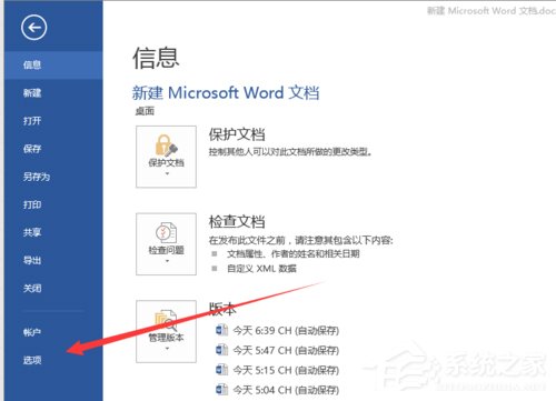 Word打字覆盖后面的字怎么办?