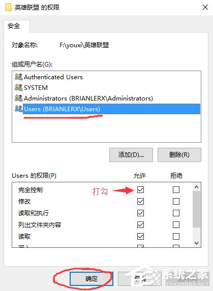 Win10系统不兼容英雄联盟导致游戏崩溃怎么办?