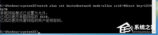 Win7系统如何创建无线热点?