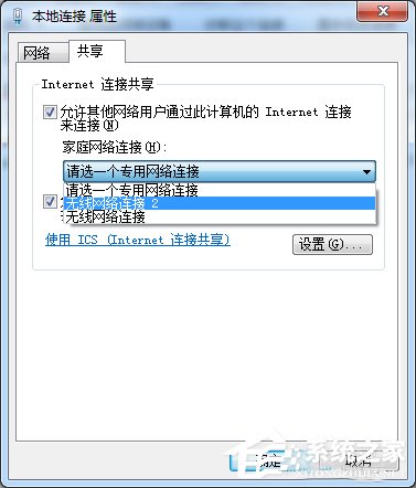 Win7系统如何创建无线热点?