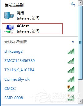 Win7系统如何创建无线热点?