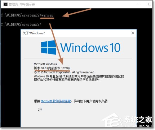 Windows10如何查看系统版本号?查看Windows10版本号的具体方法