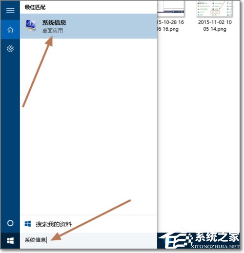 Windows10如何查看系统版本号?查看Windows10版本号的具体方法
