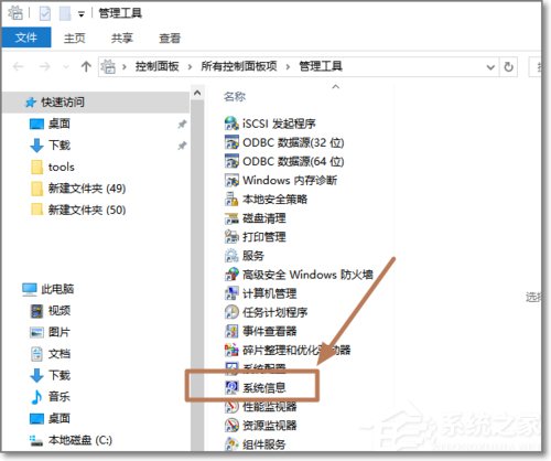 Windows10如何查看系统版本号?查看Windows10版本号的具体方法