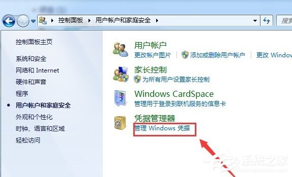 Win7系统如何不要账户密码直接访问网络共享?