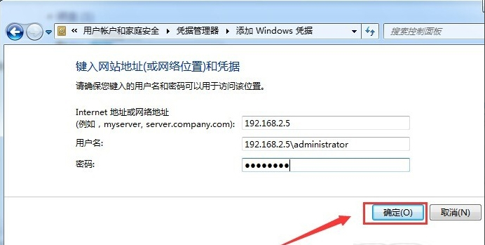 Win7系统如何不要账户密码直接访问网络共享?