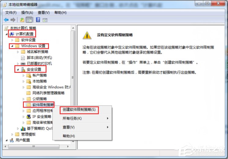 Windows7怎么消灭VBS病毒?
