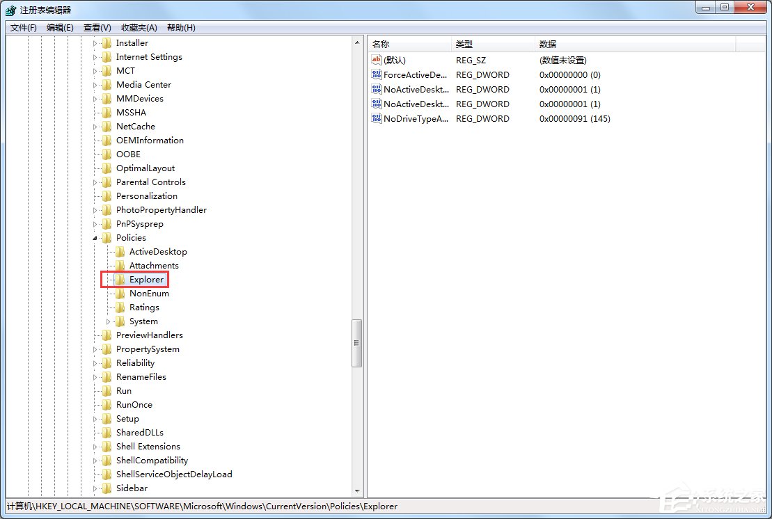 Windows7怎么消灭VBS病毒?