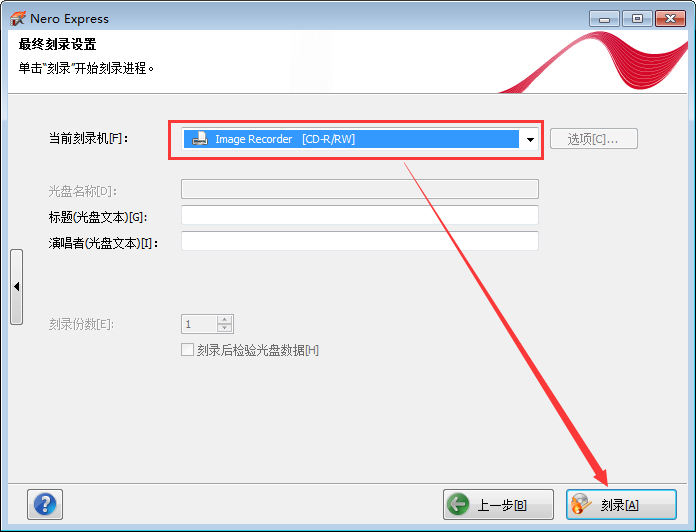 Nero怎么刻录CD音乐光盘?用Nero刻录CD音乐光盘的操作方法