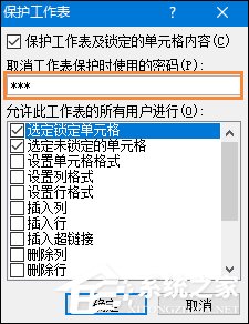 如何让Excel禁止编辑单元格?Excel锁定单元格不被修改的方法