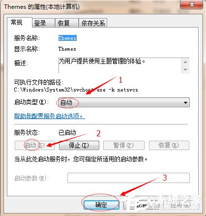 Win7主题变成经典模式怎么办?