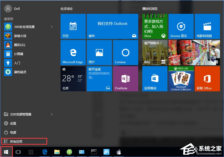 Win10专业版系统怎么激活呢?Win10专业版激活教程