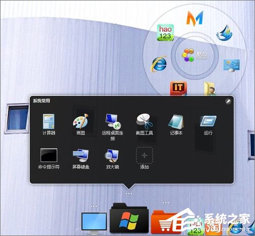 Win7怎么美化桌面?Win7桌面美化的方法