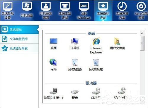 Win7怎么美化桌面?Win7桌面美化的方法