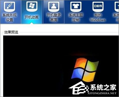 Win7怎么美化桌面?Win7桌面美化的方法