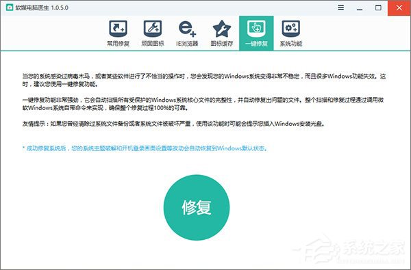Windows10系统无法启动怎么进行“一键修复”?