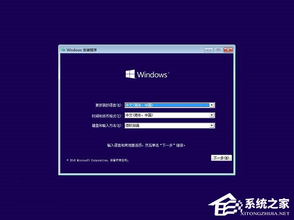 Windows10系统无法启动怎么进行“一键修复”?