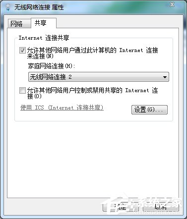 Win7如何共享wifi热点?Win7共享wifi的设置方法