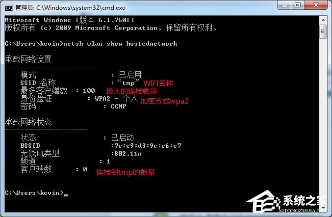 Win7如何共享wifi热点?Win7共享wifi的设置方法