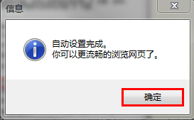Win7系统DNS错误怎么办?