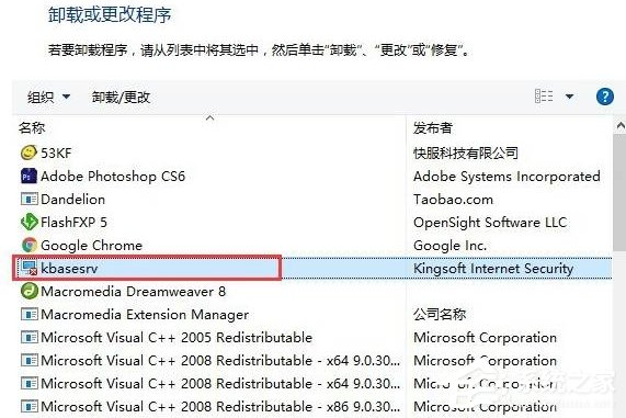 Win10系统kingsoft是什么文件夹?可以删除吗?