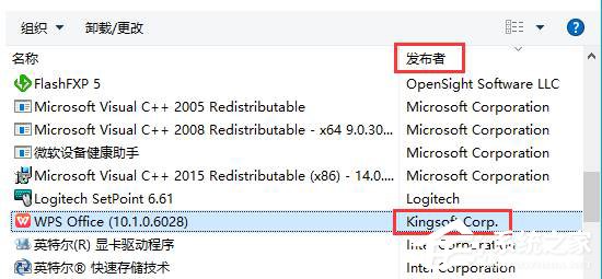 Win10系统kingsoft是什么文件夹?可以删除吗?