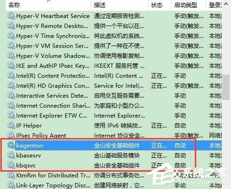 Win10系统kingsoft是什么文件夹?可以删除吗?