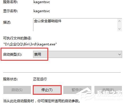Win10系统kingsoft是什么文件夹?可以删除吗?