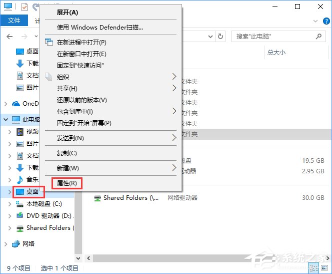 Win10系统盘不够用怎么办?Win10 C盘空间不足的解决办法