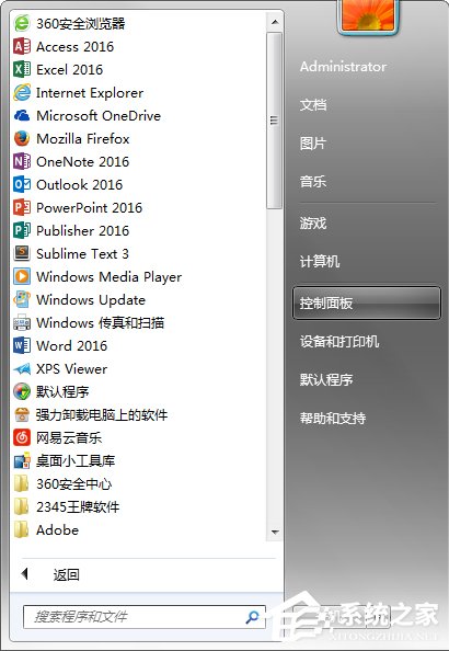 Windows7系统如何打开系统服务面板?