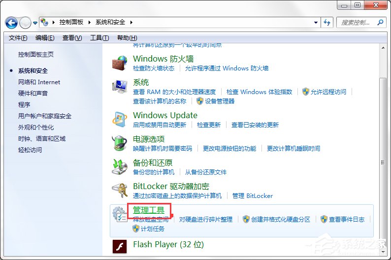 Windows7系统如何打开系统服务面板?