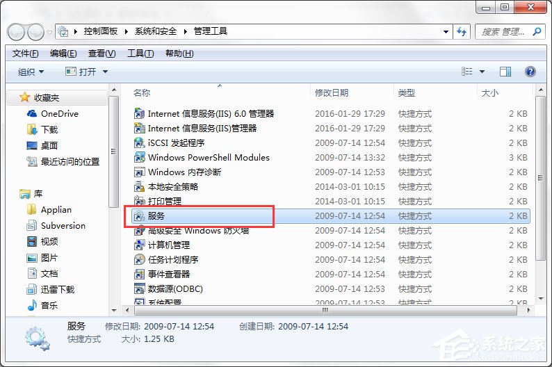 Windows7系统如何打开系统服务面板?