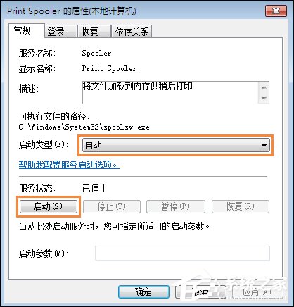 Win7系统打印机提示spoolsv.exe应用程序错误怎么解决?