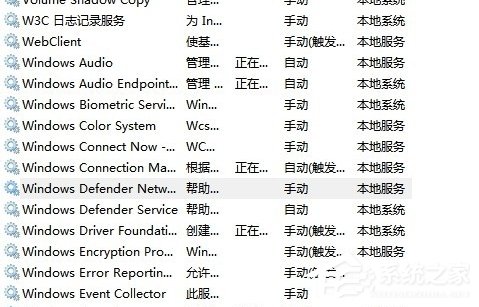 Win8系统Windows Defender无法启动怎么办?