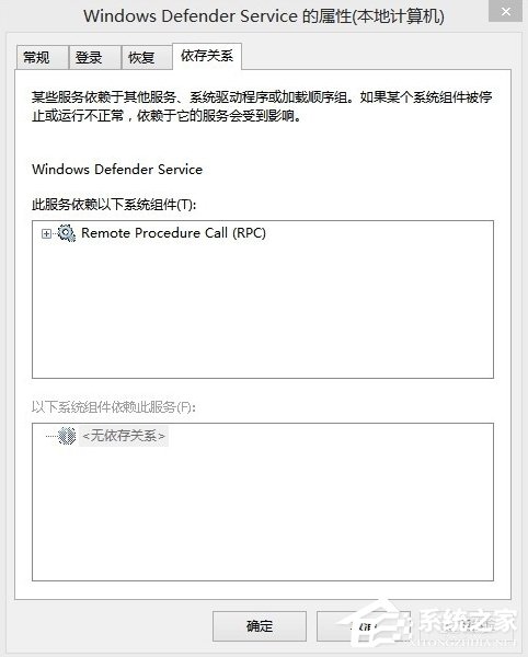 Win8系统Windows Defender无法启动怎么办?