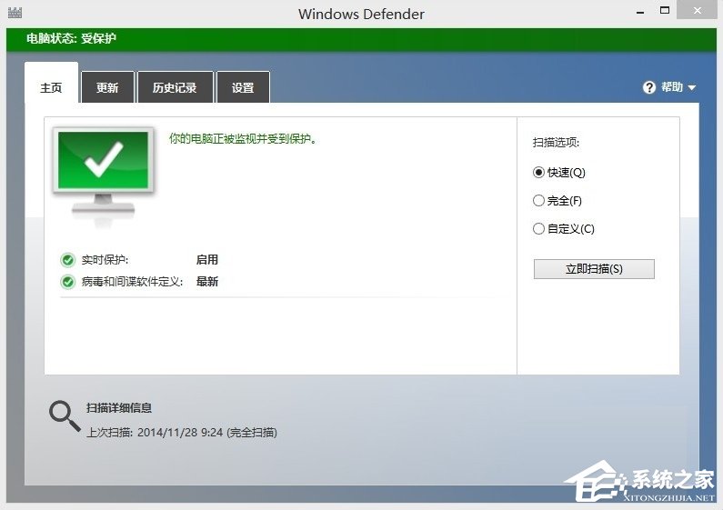 Win8系统Windows Defender无法启动怎么办?